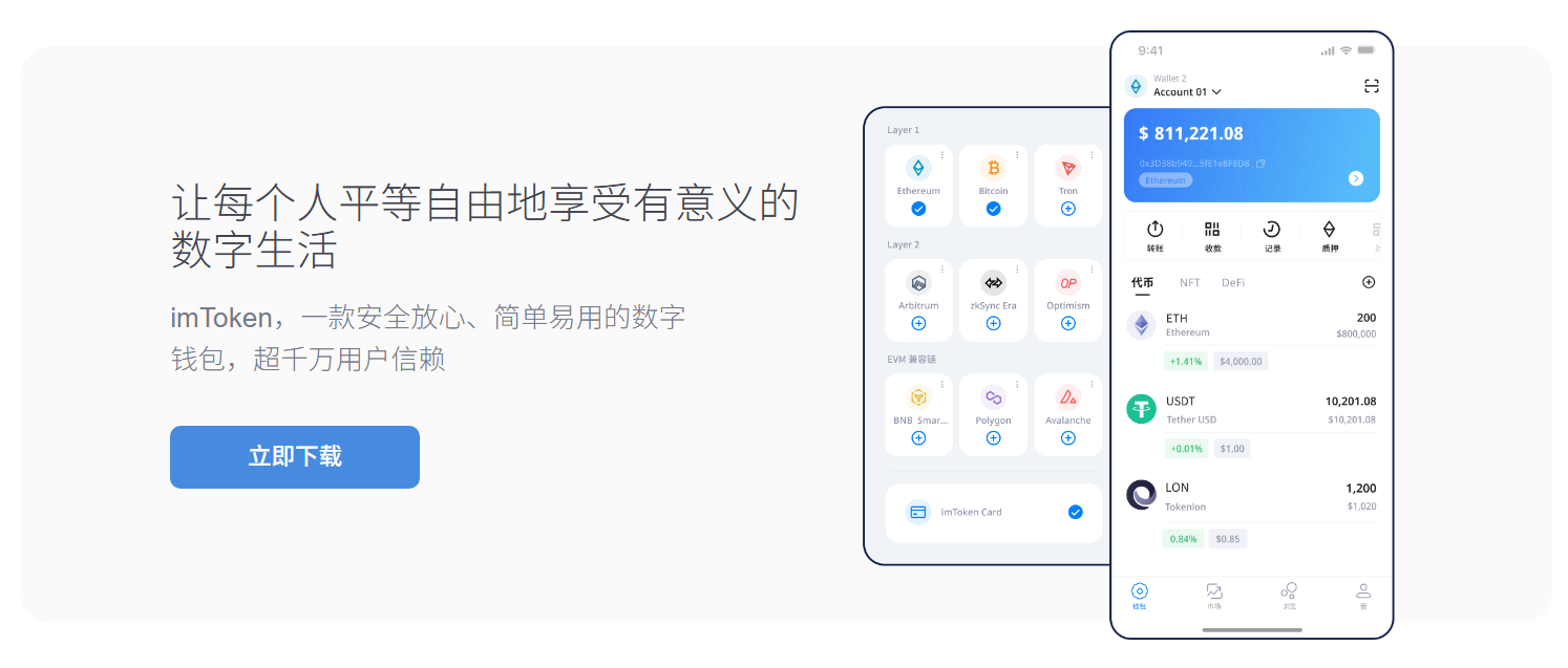 城乡